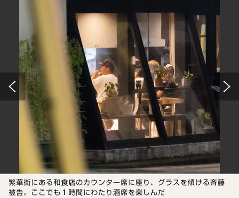 元ジャンポケ斉藤さん、ノーダメと判明　7年求刑されたあとに焼肉屋で大宴会wwwwww （※画像あり）