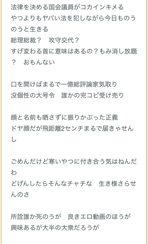 悲報 Radwimps野田洋次郎さん なんjやヤフコメを批判する曲を作ってしまう 人気の話題まとめましたm9 W