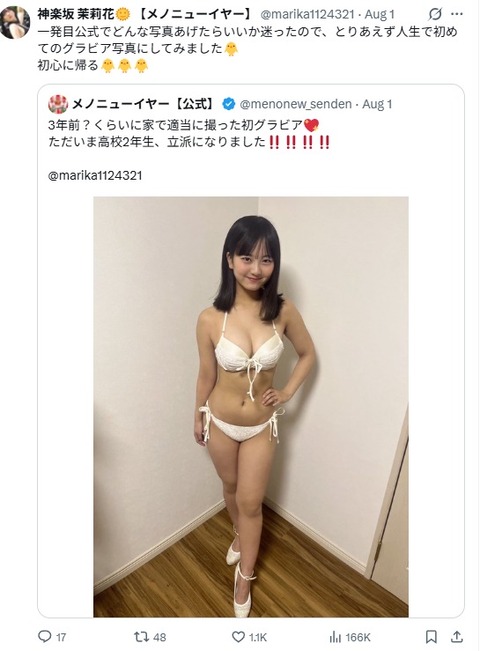 【画像】16歳JK「3年前オーディション用に撮った写真がこれ」ｗｗｗｗｗｗｗｗ