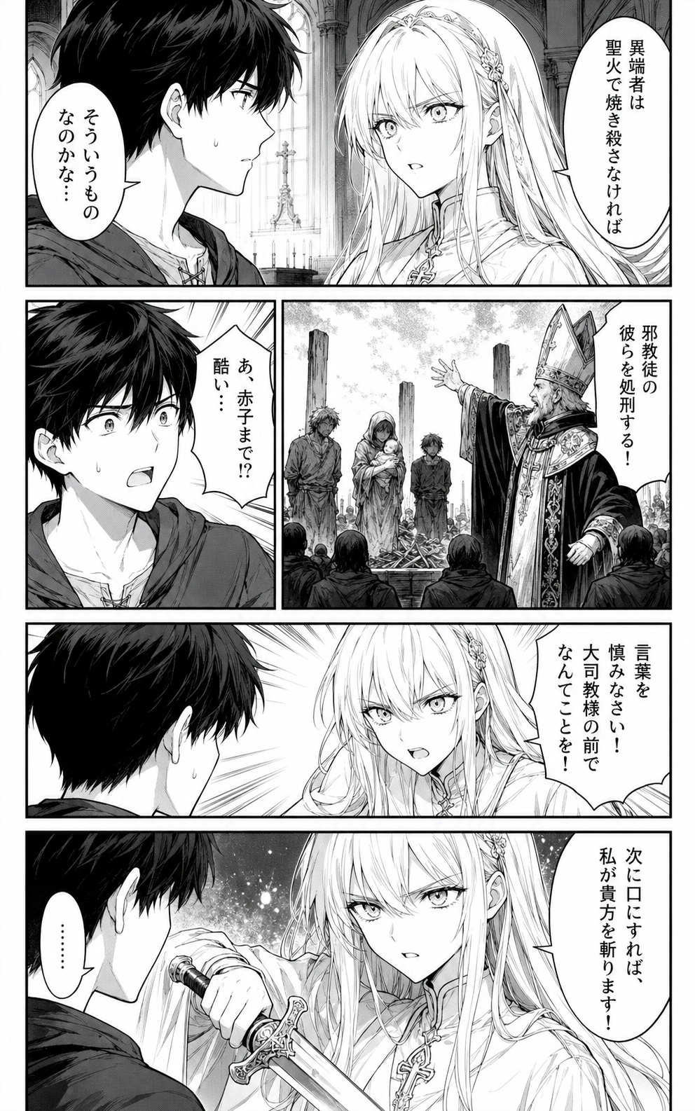 【画像】ＡＩ漫画、マジで限界突破するｗｗｗｗｗｗｗｗｗｗｗ