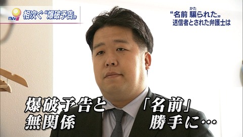 速報 ｎｈｋに唐沢貴洋弁護士実写初出演ｗｗｗｗｗｗｗｗｗｗｗ 画像あり ラビット速報