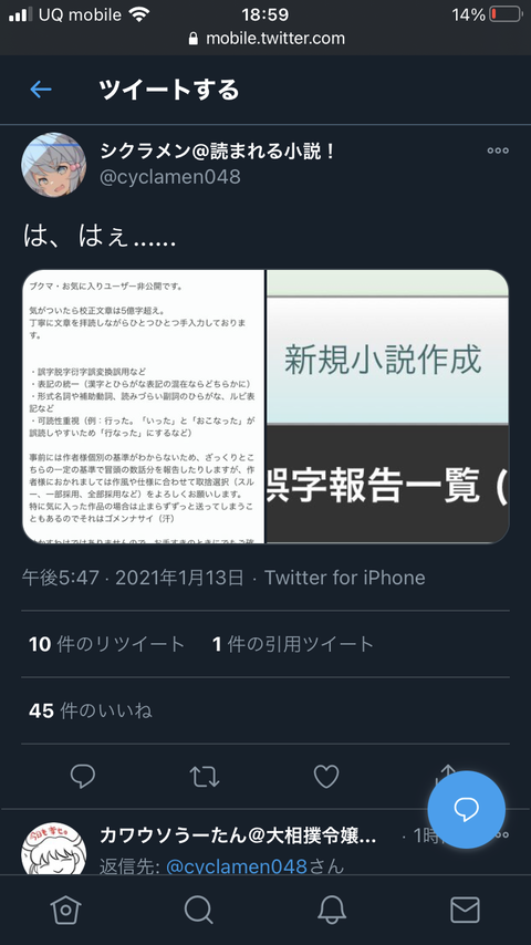 画像 底辺なろう作家さん 知らない素人に1000件誤字報告されてしまうwwwwwwwwww 人気の話題まとめましたm9 W 画像 底辺なろう作家さん 知らない素人に1000件誤字報告されてしまうwwwwwwwwww 人気の話題まとめましたm9 W