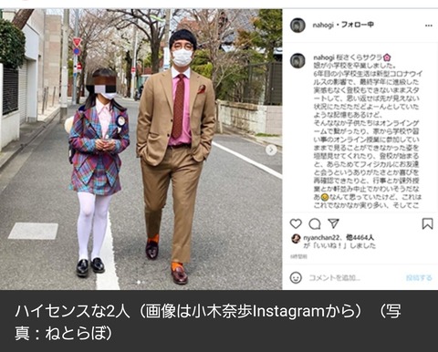 おぎやはぎ 小木博明さん 長女の卒業式でおしゃれすぎるスーツを着こなすwxywxywxywxywxywxy 人気の話題まとめましたm9 W おぎやはぎ 小木博明さん 長女の卒業式でおしゃれすぎるスーツを着こなすwxywxywxywxywxywxy 人気の話題まとめましたm9 W