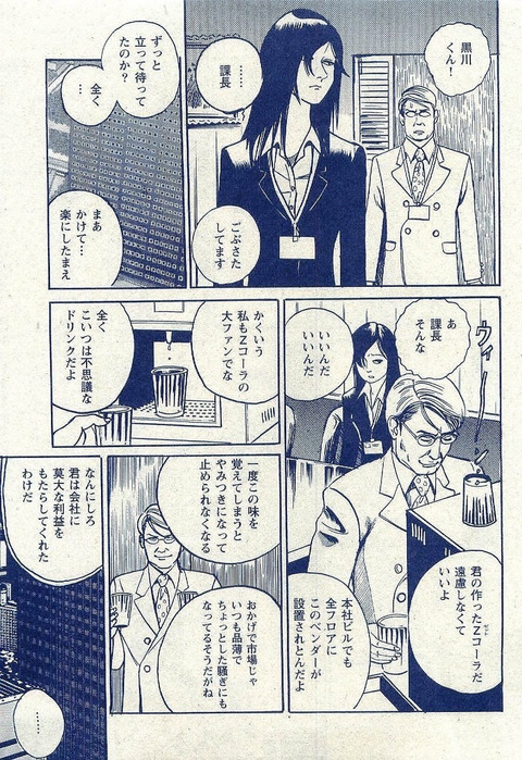 閲覧注意 だからこの恐ろしい漫画はなんなんだよ 画像あり ラビット速報 閲覧注意 だからこの恐ろしい漫画はなんなんだよ 画像あり ラビット速報