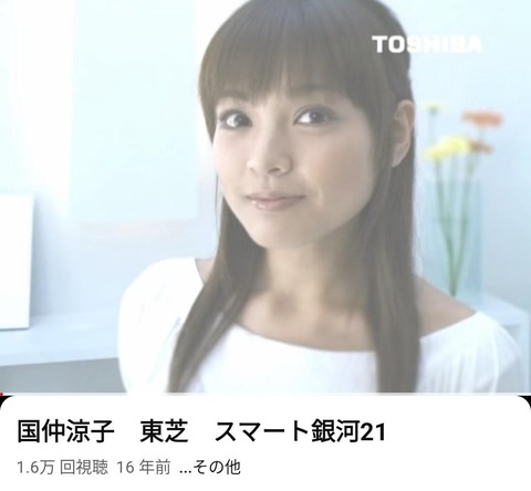 この時の国仲涼子さん可愛くないですか？ （※画像あり）