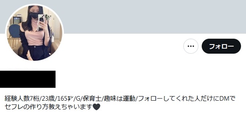【画像】23歳女子「経験人数ですか？ちょっと私多くて…」→結果ｗｗｗｗｗｗｗｗｗｗ