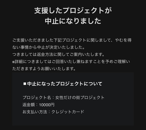 【悲報】女性だけの街プロジェクト、中止wwwwwwwwwwww