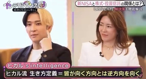 【悲報】大物YouTuberのヒカルさん、GACKTさんに続きNISAを否定ｗｗｗｗｗ