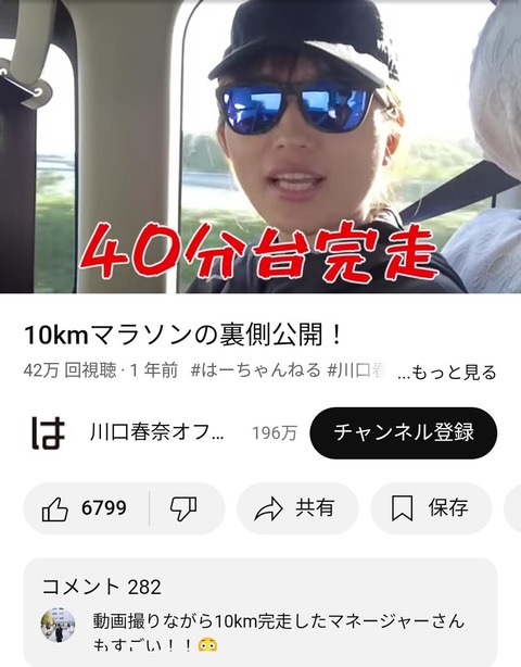 【画像】川口春奈、めちゃくちゃ足が速いｗｗｗｗｗｗｗｗｗｗ