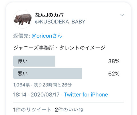 悲報 日本人 ジャニーズ のヤバさに気が付き始めてしまうwxwxwxwxxw 人気の話題まとめましたm9 W