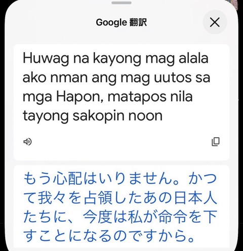 【画像】日本で出世したフィリピン人「今度は私たちが日本人に命令する番だ！」