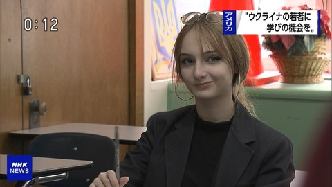 【画像】我が高校、とんでもないウクライナ美女🇺🇦が転校してくるwwwwwww