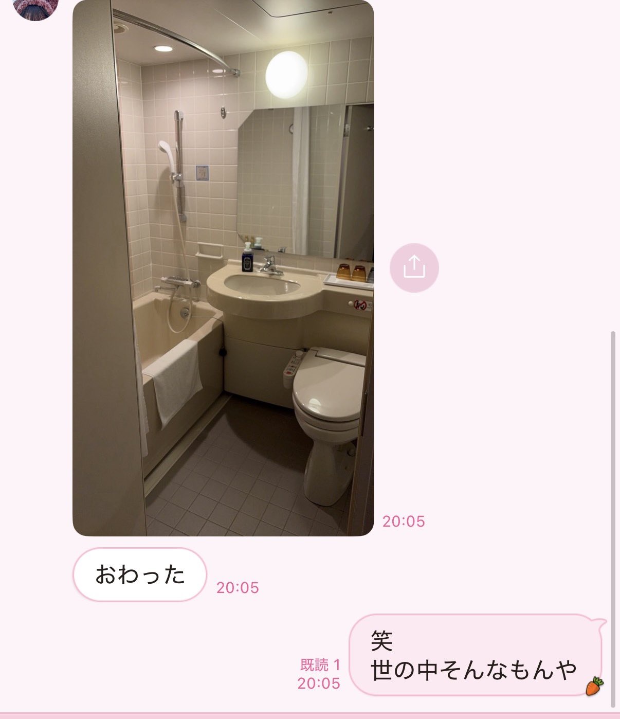 【画像】19歳JKさん、高校の修学旅行のホテルがこれで発狂してしまうwwwwwwwwのサムネイル