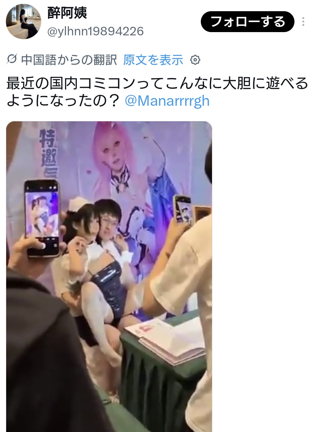 中国のコスプレ写真会がまるで風俗のようだと話題ｗｗｗｗ （※動画あり）