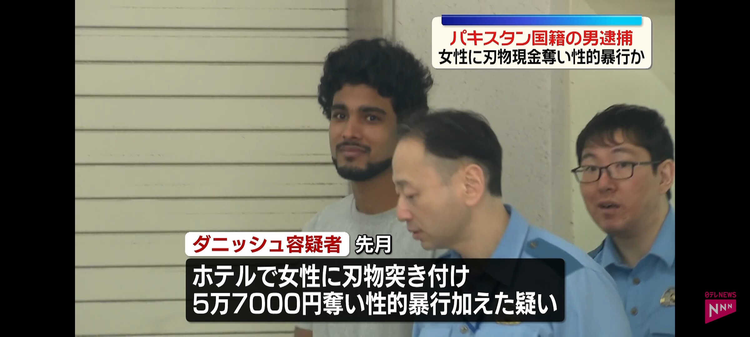 【画像】パキスタン人、日本人女性をレ●プした上に57000円を強奪して逮捕