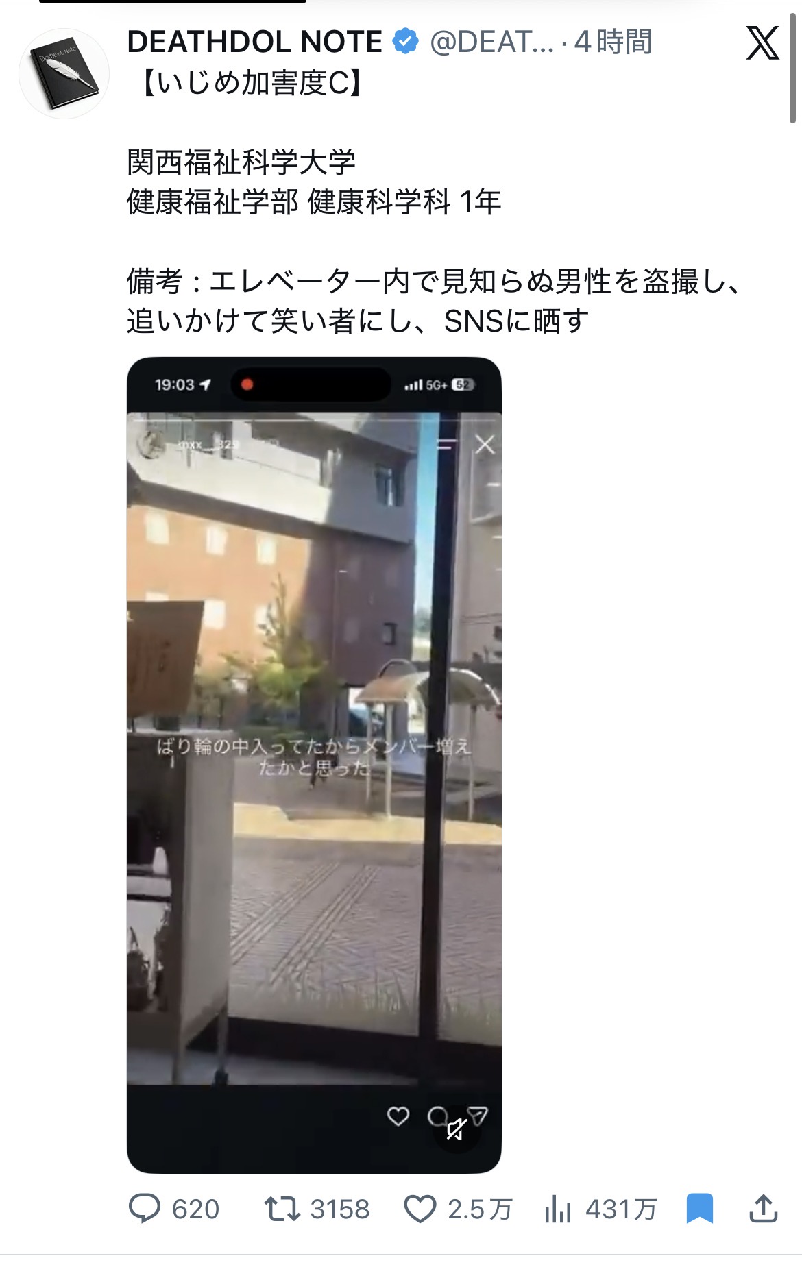 【悲報】弱男を笑いものにしたJD集団、大学にブチギレられてしまうｗｗｗｗｗｗｗｗｗｗ