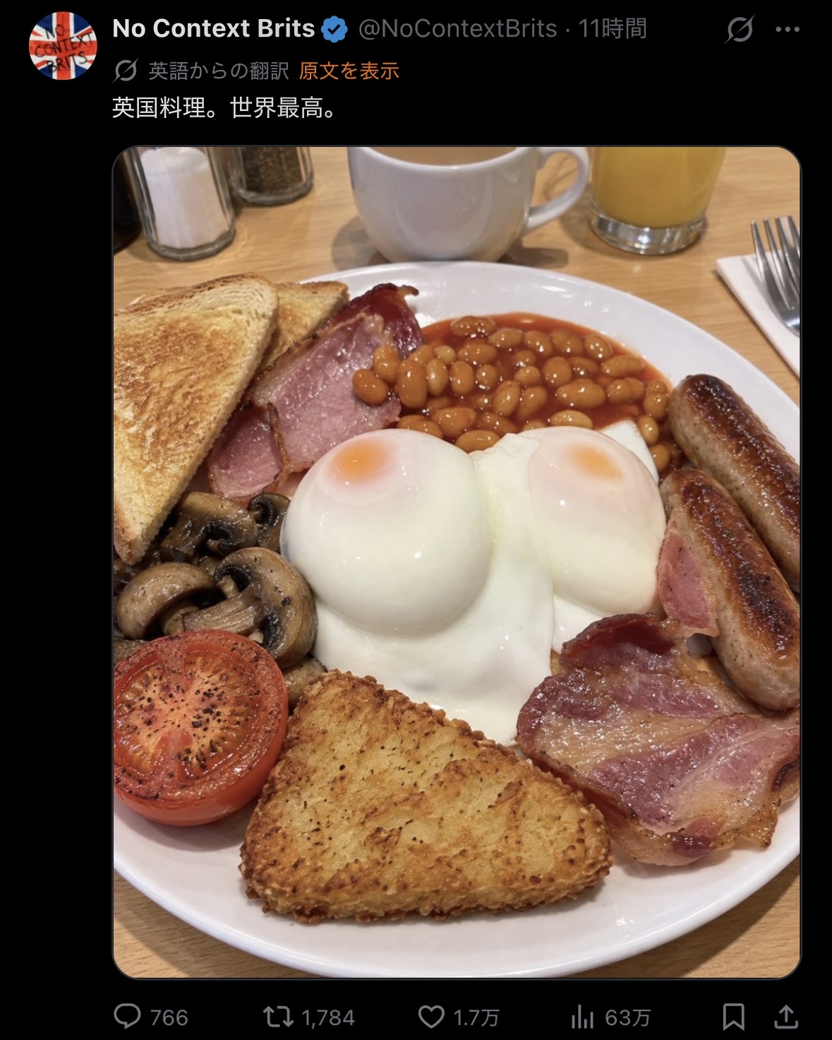 【画像】イギリスの朝食、朝からえっちすぎるｗｗｗｗｗｗｗｗｗｗｗｗｗｗｗｗｗｗｗｗ