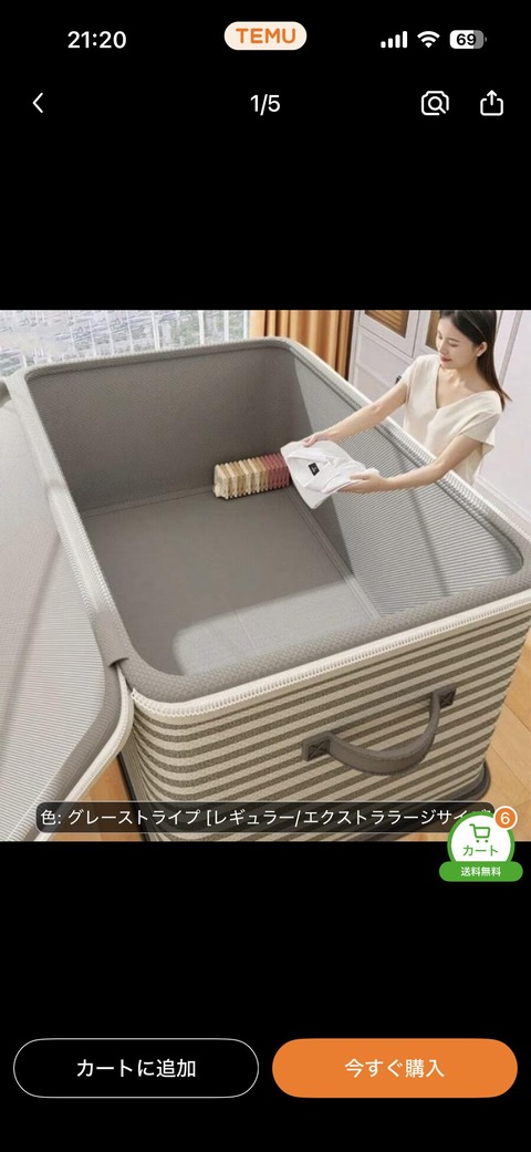 【画像】TEMU、ヤバいｗｗｗｗｗｗｗｗｗｗｗｗｗｗｗｗｗｗｗｗ