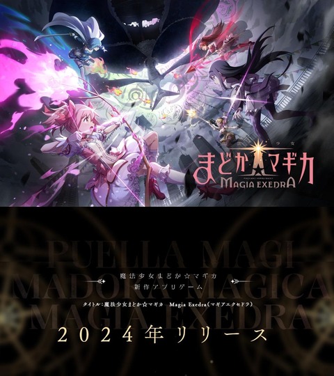 【画像】まどマギの新作スマホゲームが面白そうｗｗｗｗｗｗｗｗｗｗｗｗｗｗｗｗｗｗｗｗｗｗｗｗｗ