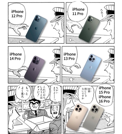 【画像】iPhoneシリーズ、とっくの昔にガラパゴス化していたことが判明ｗｗｗｗｗｗｗｗｗｗ