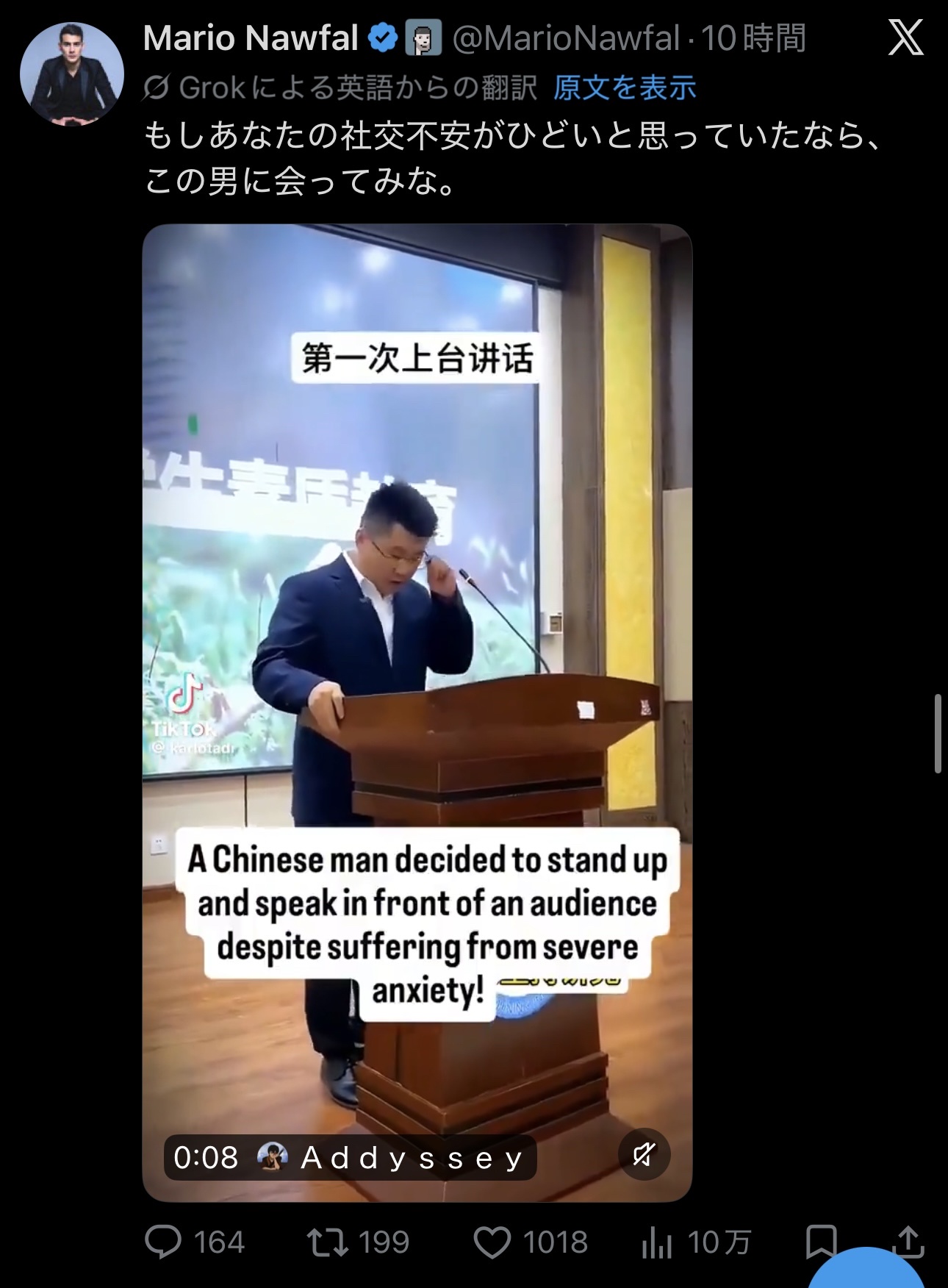 【動画】中国人ビジネスマンさん、会社の演説で酷くあがってしまうｗｗｗｗｗｗｗｗｗｗｗｗｗｗ