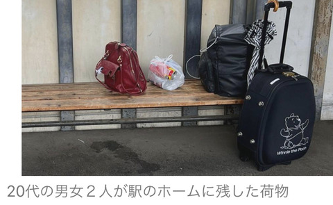 書き置き「さよなら、この世に未練はない」。20代2名 荷物を残して電車にダイブ