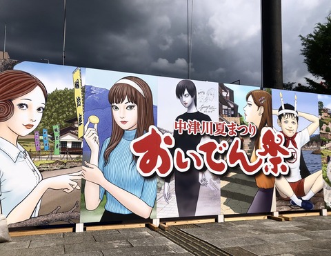 【画像】中津川のお祭りのポスターｗｗｗｗｗｗｗｗｗｗｗｗｗｗｗｗｗｗｗｗｗｗｗｗｗｗｗｗｗｗｗｗｗｗｗｗｗ