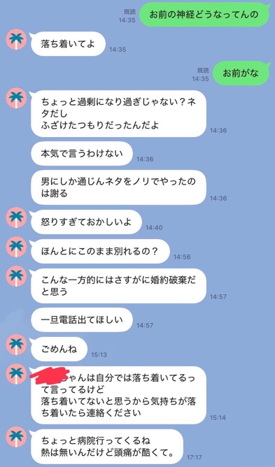 【悲報】婚約していたカップル、玉城ティナで破局ｗｗｗｗｗｗｗｗｗ