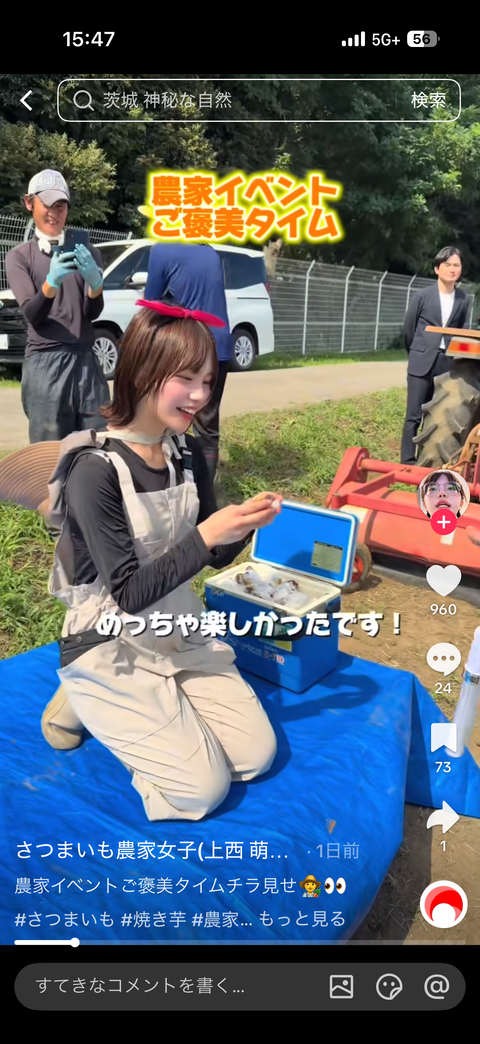 【画像】農業体験をしながら元アイドルと交流できる神イベが見つかる