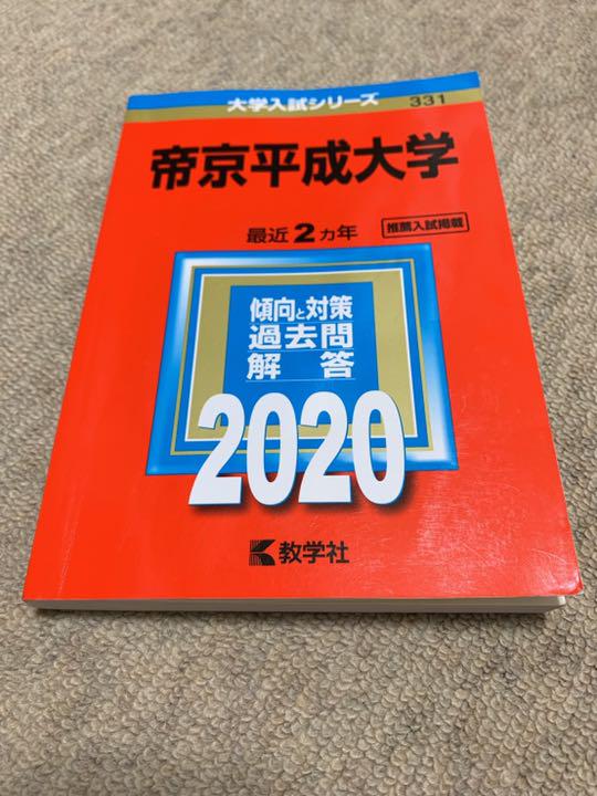 朗報 赤本が売られてないガチfラン大学一覧表 完成するｗｗｗｗｗｗｗｗｗｗ ラビット速報 人気ブログの更新情報を画像でチェック
