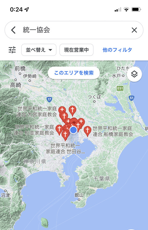 画像　お前らGoogle MAPで統一協会って検索かけてみろｗｗｗｗ