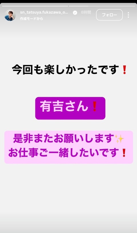 ジャニオタ「有吉のいじり嫌い、推しは番組に出ないで」→有吉「本人に出ないでと伝えときます」→垢消し逃亡ｗｗｗｗｗｗｗｗ