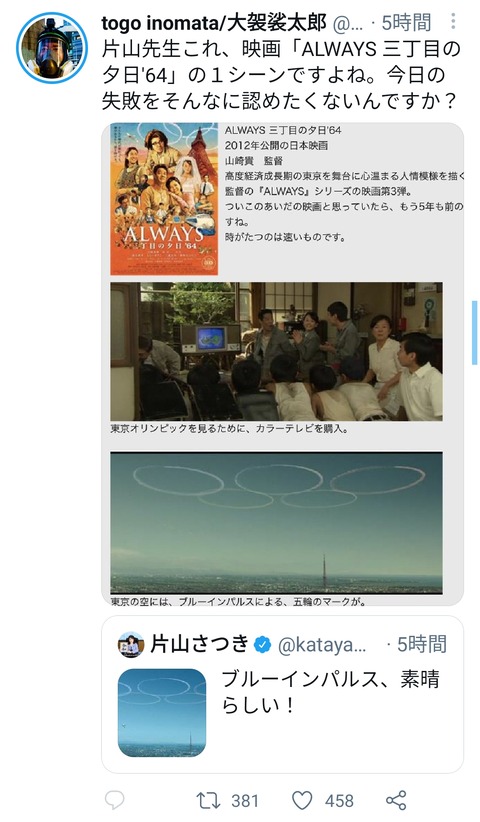 悲報 片山さつき ブルーインパルス 素晴らしい 画像添付 別の日の写真でしたwwwwwwwww ろいアンテナ 悲報 片山さつき ブルーインパルス 素晴らしい 画像添付 別の日の写真でしたwwwwwwwww ろいアンテナ