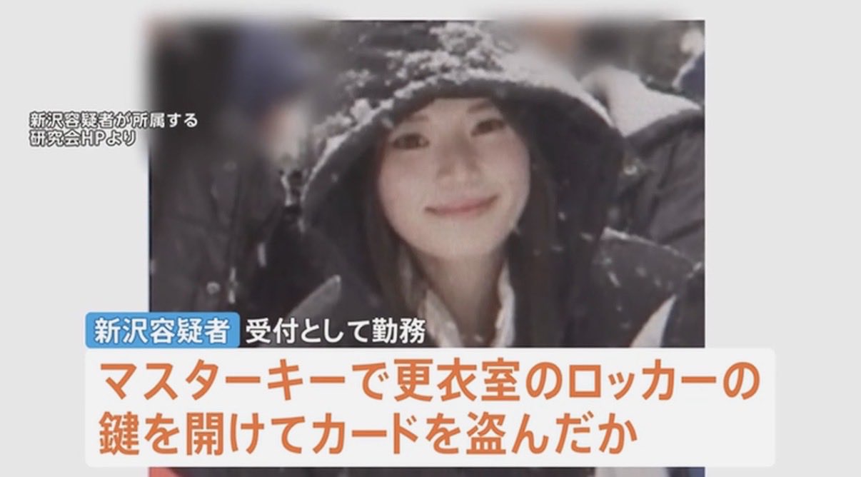 【画像】慶応の捕まった女が美人w w w w w w w w w w w