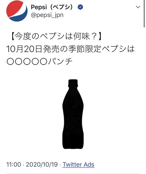 ウーバーイーツ配達員 配達中のいなり寿司を1個食っただけで逮捕され晒し者に 日本終わりすぎだろ 人気の話題まとめましたm9 W