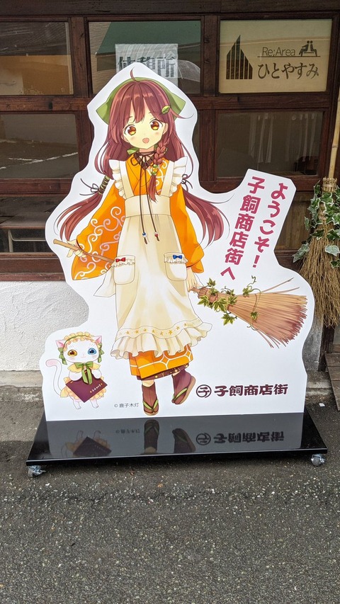 【画像】近所の商店街が萌えキャラで町おこししてるけど可愛くないｗｗｗｗｗｗｗｗｗ