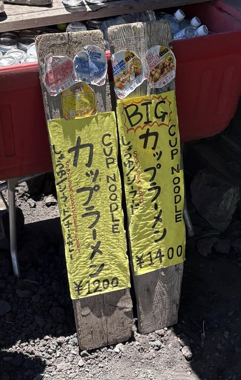 【画像】カップヌードル、限界突破ｗｗｗｗｗｗｗｗｗｗｗｗ