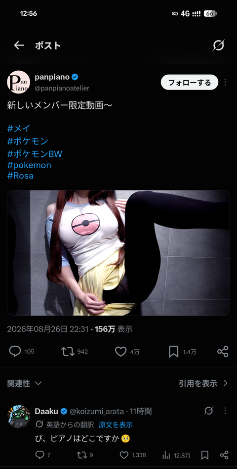 【画像】panpiano、ピアノが消えはじめるｗｗｗｗｗｗｗｗｗｗ