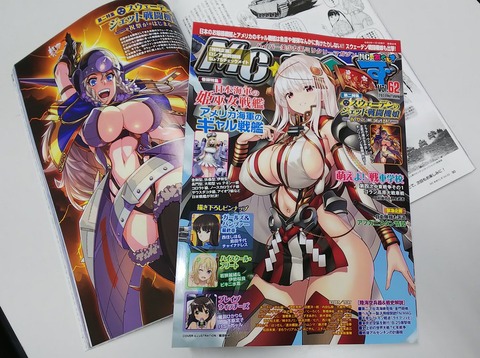 【画像】キッズを精通させてしまう表紙ｗｗｗｗｗｗｗｗｗｗｗｗｗｗｗｗｗｗｗｗｗｗｗｗｗｗｗｗｗｗｗｗｗｗｗｗｗｗｗｗｗｗｗｗ