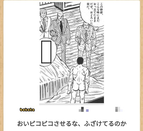 【bokete】俺の貼るボケてで笑ったら腹筋10回wｗｗｗｗｗｗｗｗｗｗwｗｗｗｗｗｗｗｗｗｗ