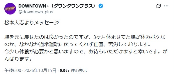 【悲報】松本人志さん、声明wwwwwwwwwwwwwww