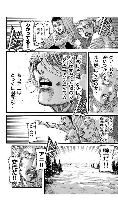 画像 進撃の巨人のアニメ 重要なシーンをカットして炎上 Wwww Wwww Wwww Wwww Wwww ラビット速報