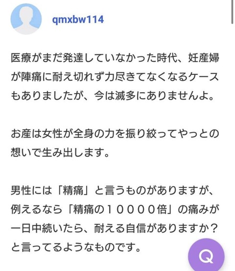 【画像】女「男は精通の10000倍の痛みが1日中続いたら耐えれるの?」