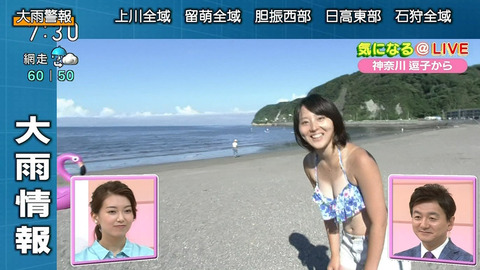 【画像】NHKの女子アナ、水着になり日焼けあとくっきりな巨胸を見せつけるｗｗｗｗｗｗｗｗｗ
