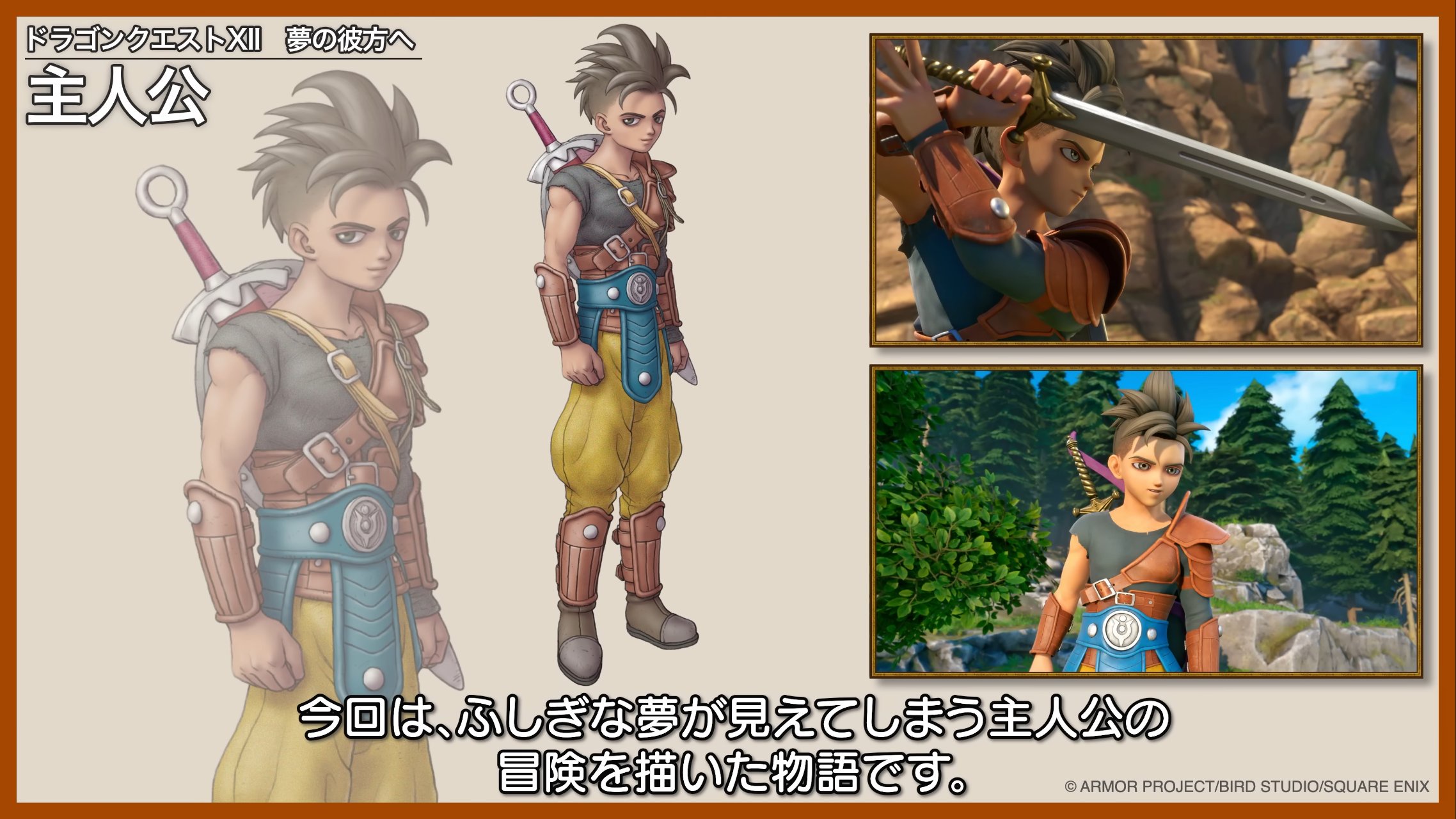 【画像】今年度発売『ドラゴンクエスト12』、勇者枠が主人公じゃなくて謎のトカゲwwwwwwww