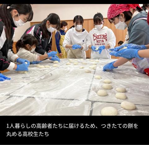 【悲報】JKさん、独り暮らしの老人につきたてのお餅を届けてしまうwww （※画像あり）