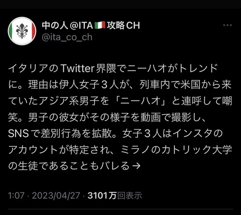 【動画】イタリア美女、アジア人を見ただけで笑ってしまう