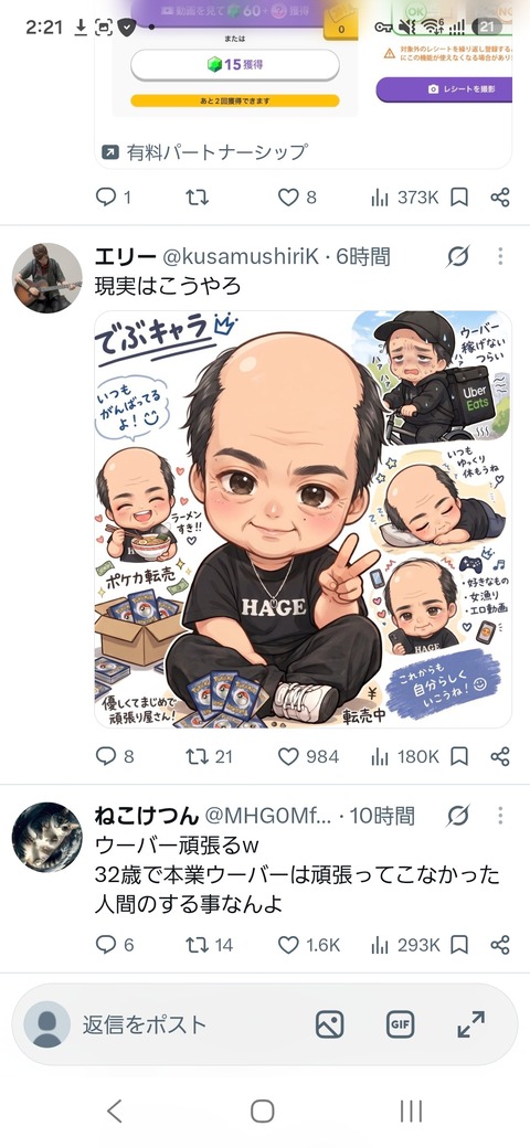 32歳男性「彼女募集中。自分の性格は優しくて頑張り屋」→炎上ｗｗｗｗｗｗｗｗ