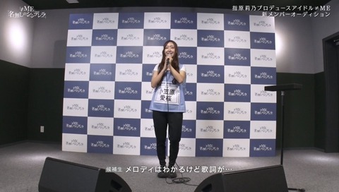 イコラブの代表曲「とくべちゅして」、ｱｲﾄﾞﾙｵｰﾃﾞｨｼｮﾝ参加者にすら知られてなかったｗｗ （※画像あり）