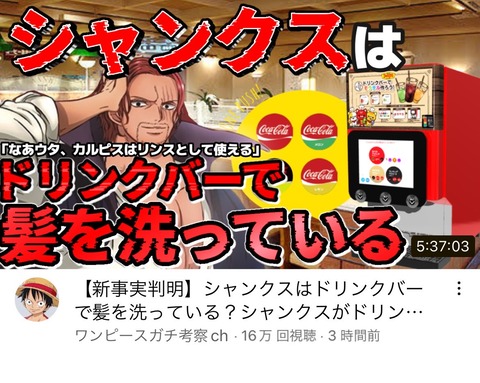 【画像】シャンクス、迷惑系だったｗｗｗｗｗｗｗｗｗｗｗｗｗｗｗｗｗｗｗ